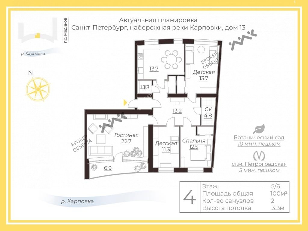 4 комн. кв. 100 m2 5/6 этаж Реки Карповки наб., д.13 Купить по цене  29900000 ₽