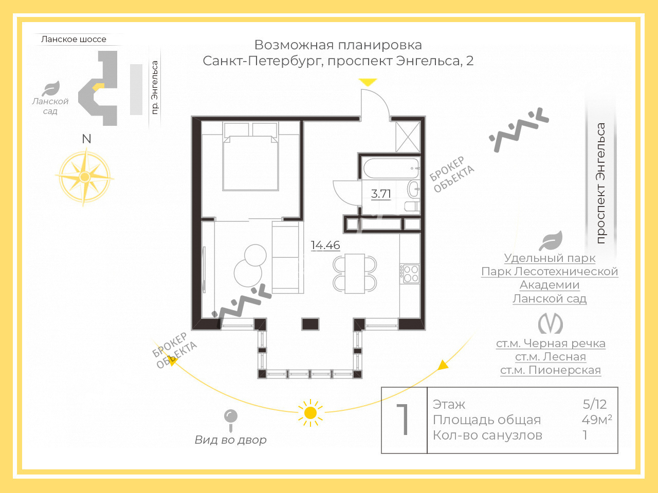 1 комн. кв. 49 m2 5/12 этаж Энгельса проспект, д.2 Купить по цене 9990000 ₽