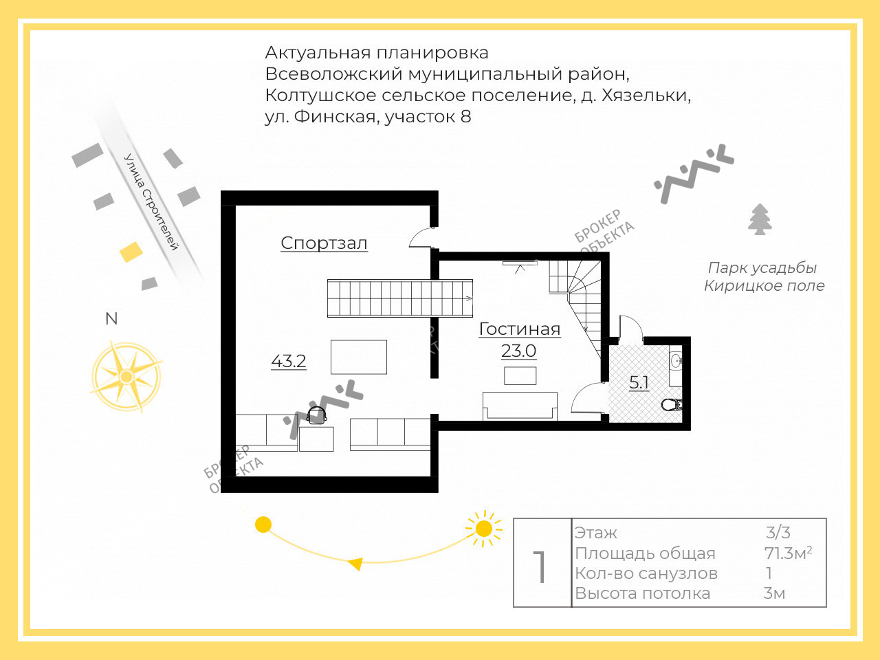 Фото объекта